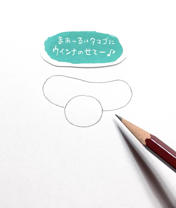 絵描き唄。 