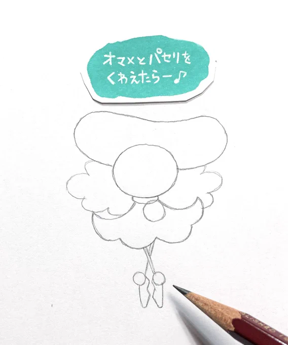 絵描き唄。 