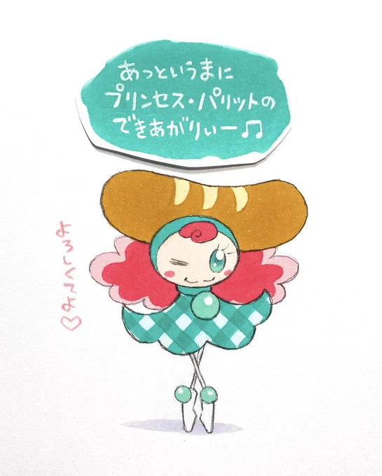 絵描き唄。 