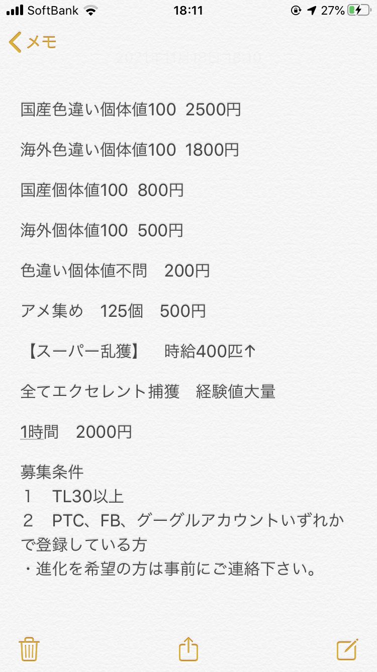 ポケモンgo代行ep Ontheballven Twitter
