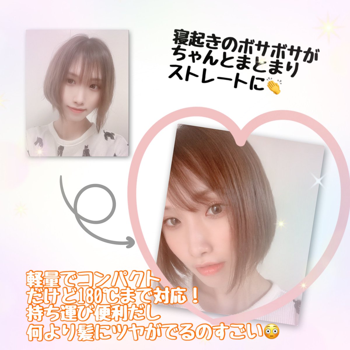 atokobi's tweet photo. コンパクトだからって舐めてたら髪の毛サラッサラになった、、、

使うと髪サラサラでツヤが出る、、3000円以下(税抜)の商品の中ではダントツ良い🤭コンパクトサイズで軽量で180℃対応も最高👏

公式HP(https://t.co/xC9erQpKlK)で買うと10%off＆トリートメントが貰えるキャンペーン中だからお得😮笑 https://t.co/3iYZau6QNa