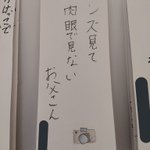 子供の指摘は鋭い!我が子の「運動会川柳」が素晴らしい!