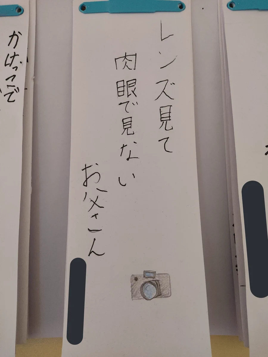 子供の指摘は鋭い！我が子の「運動会川柳」が素晴らしい！