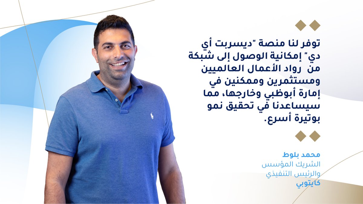 تعد كايتوبي شركة رائدة في مجال تقنيات المطبخ السحابي المبتكرة. وسيساهم استثمارنا في هذه الشركة في تعزيز قدرتها على توسيع قاعدة عملائها وتلبية توقعاتهم وتوجهاتهم الشرائية. فضلاً عن مساعدة شركات الأطعمة والمشروبات على تنويع قائمة عملائهم وتوسيع نطاق الوصول لهم.

<a href="/KitopiHQ/">Kitopi</a>