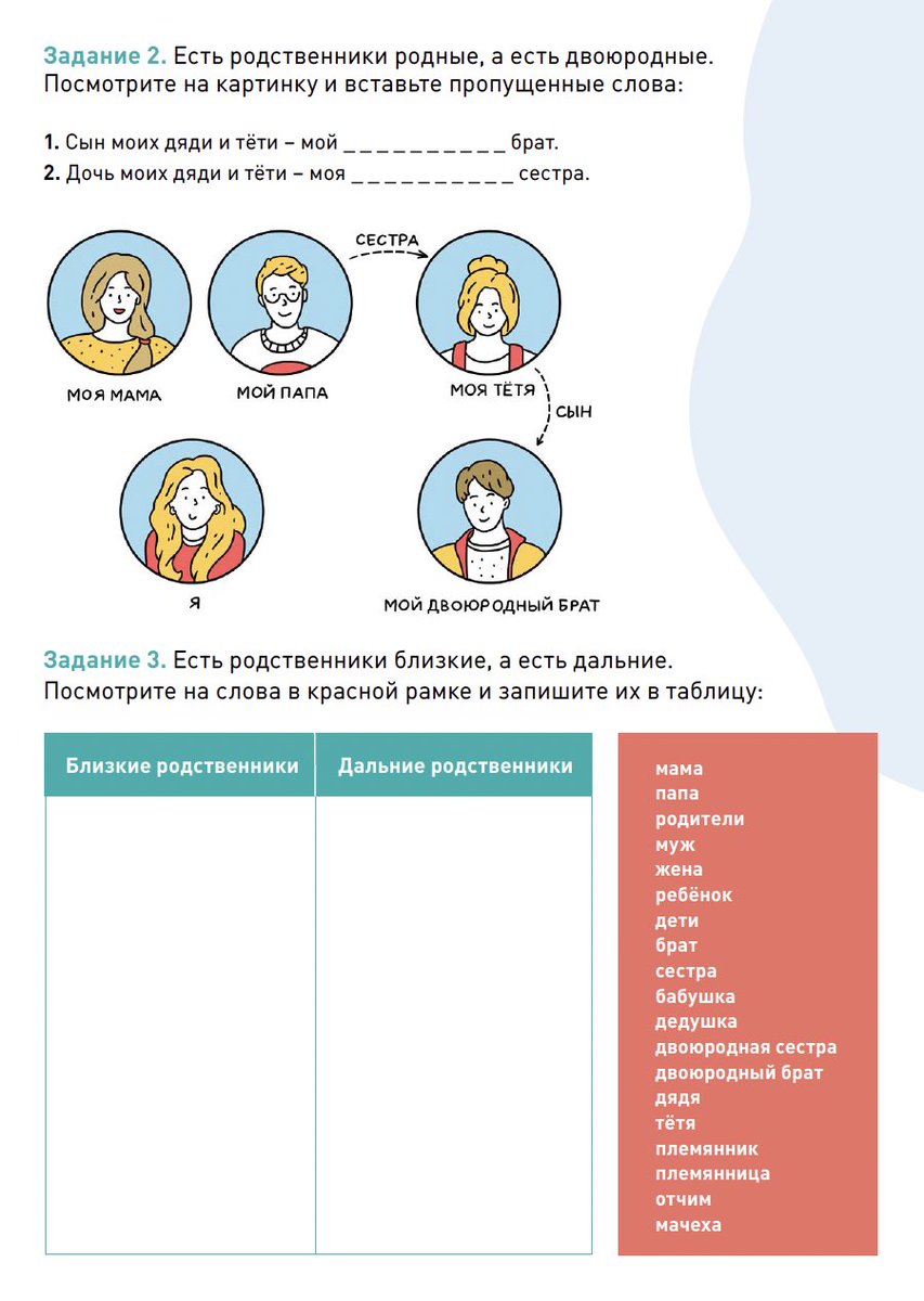 Совсем скоро будут готовы новые учебники по РКИ от нашей команды, а пока делимся одной из страниц с иллюстрациями <a href="/the_eighth1/">VIII</a>