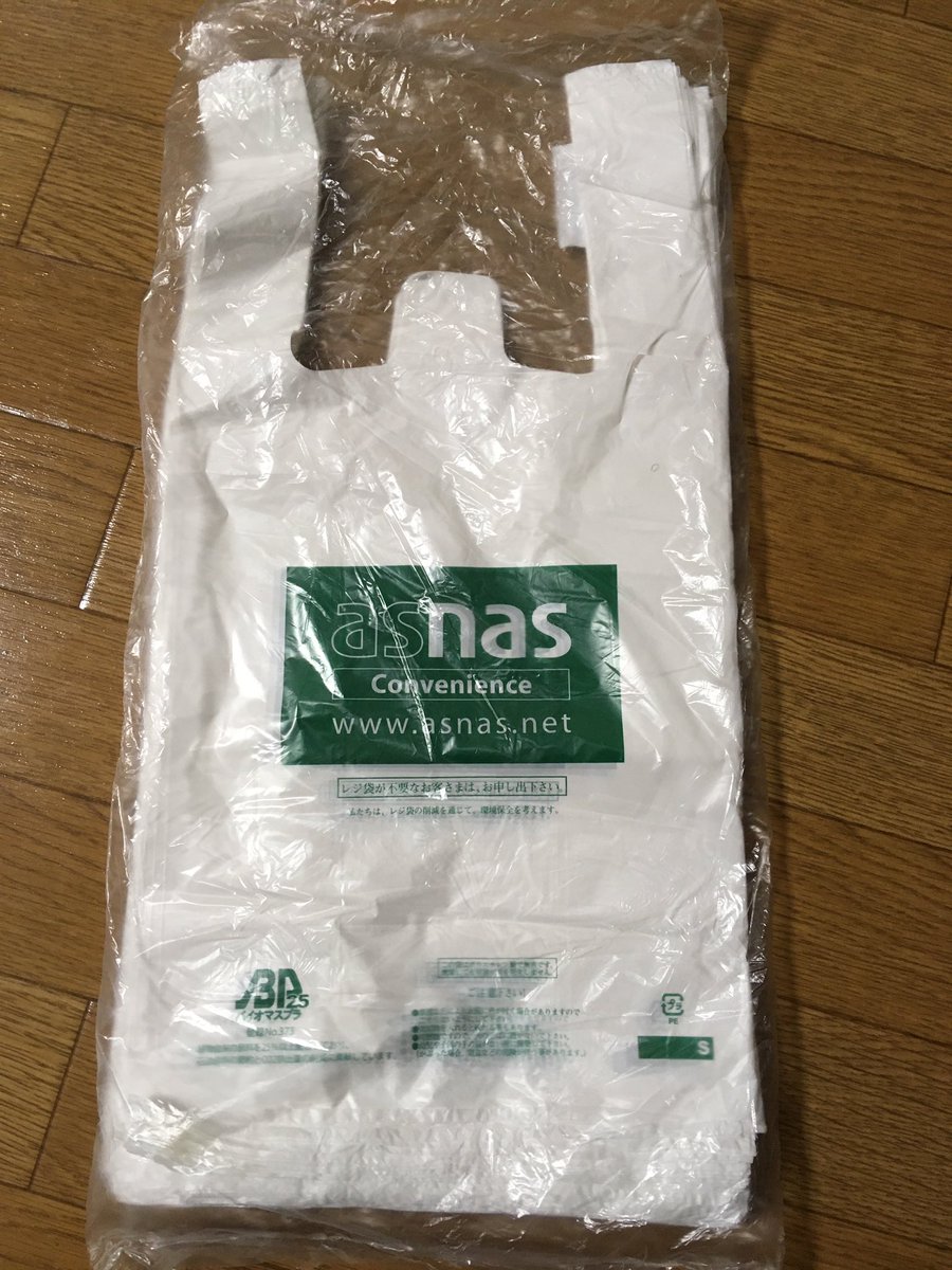 yosidasaaan's tweet photo. 最寄りのアズナスが気付いたら閉店しちゃっててしょんぼりやったけど、たまたま仕事で立ち寄った駅でアズナス見つけて入ったらレジ袋発見😱❤️
めっちゃ安かったから購入した😍
さよならアズナス🥺
阪急グッズ集めてたのにな〜😚
入れ替わったローソンでは今のところ取扱われてない😭悲しい😭
#asnas https://t.co/O2ri0SC2hK