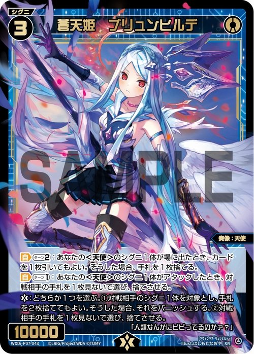 XユーザーのWIXOSS【公式】さん: 「【12.25発売 収録カード紹介 XユーザーのWIXOSS【公式】さん: 「【12.25発売 収録カード紹介