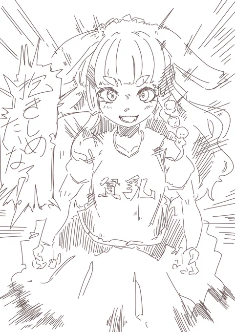 つくネキ「抱きしめたいなぁ!」 