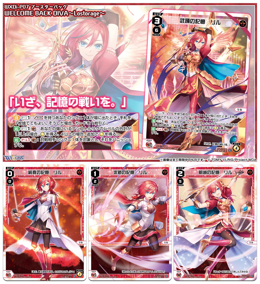 WIXOSS【公式】 on X: 