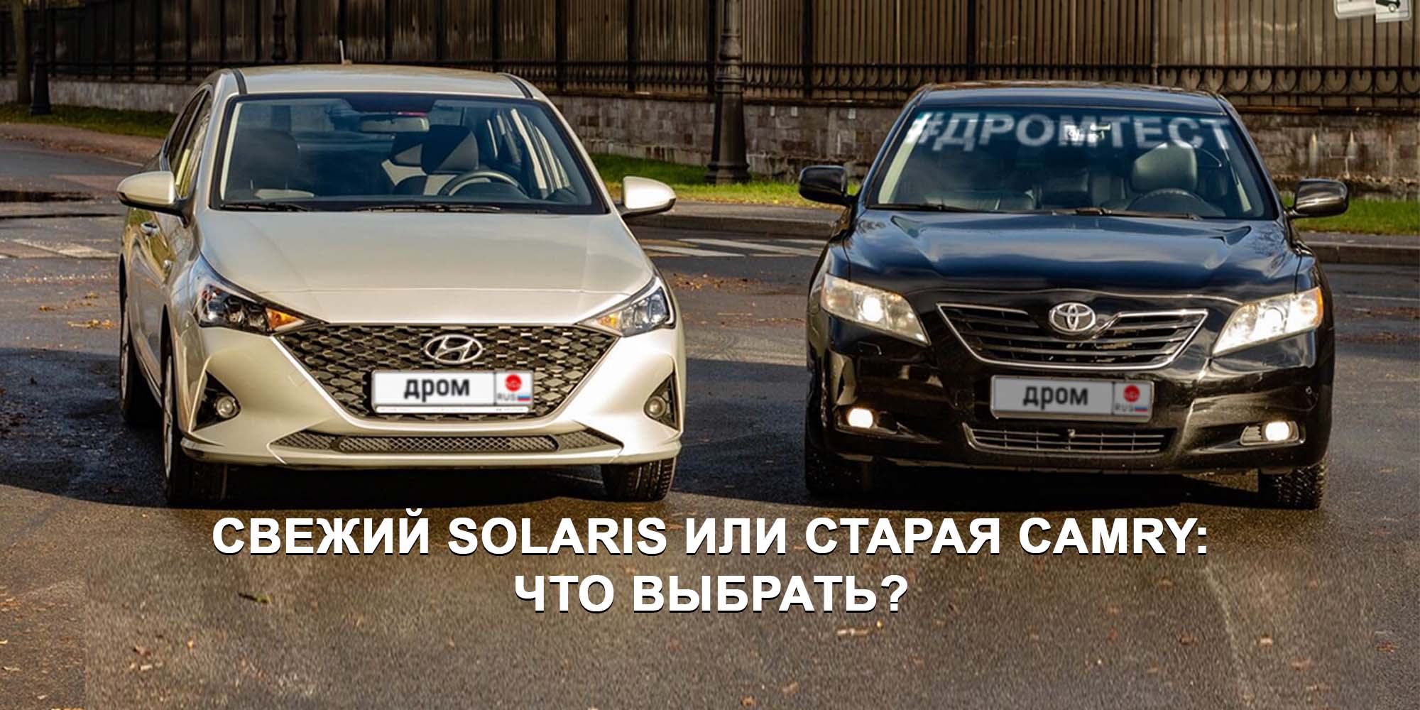 тест hyundai solaris в drom тест hyundai solaris в drom