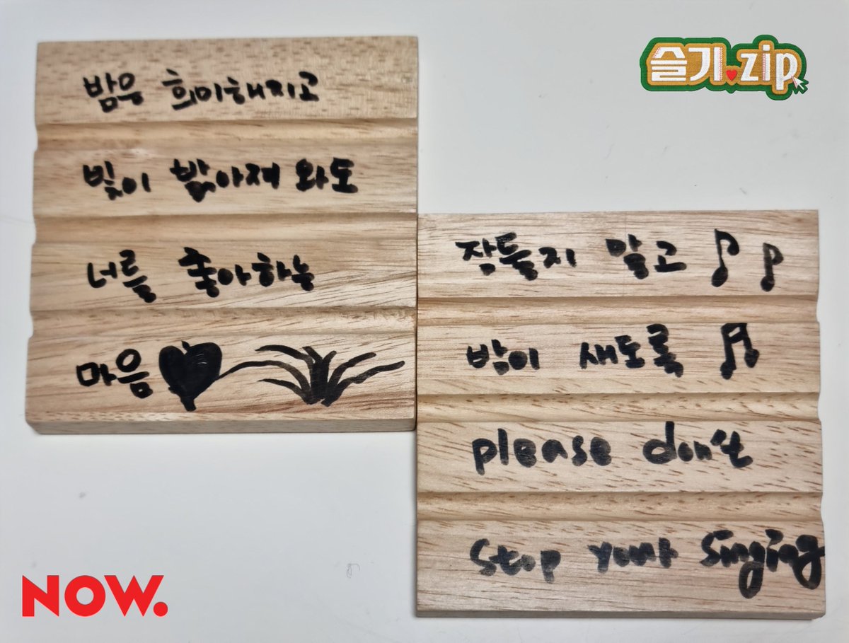 seulgi_zip's tweet image. #슬기zip 슬페셜 에디션 당첨자👑

#10CM 코스터 당첨자☕
✔ 부모님 건강하세요
✔ 음표를 몰라도 음악할 수 있습니다
[3987 / 3124]

now_show013@naver.com으로 
[성함 / 주소 / 연락처] 보내주세요💛