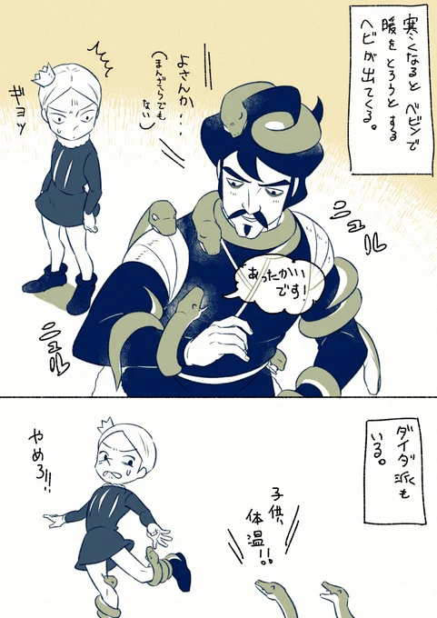 ベビンとヘビと時々ダイダ 