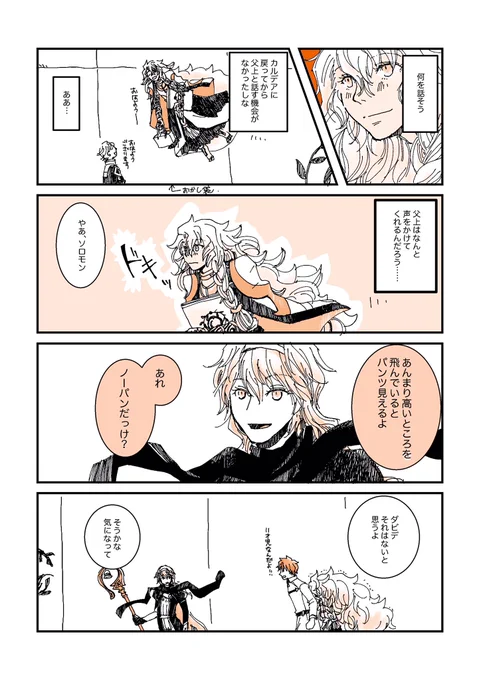 #みんなのダビデが見れるタグ

ソ様でてるのはソロマニなハピカル時空漫画 