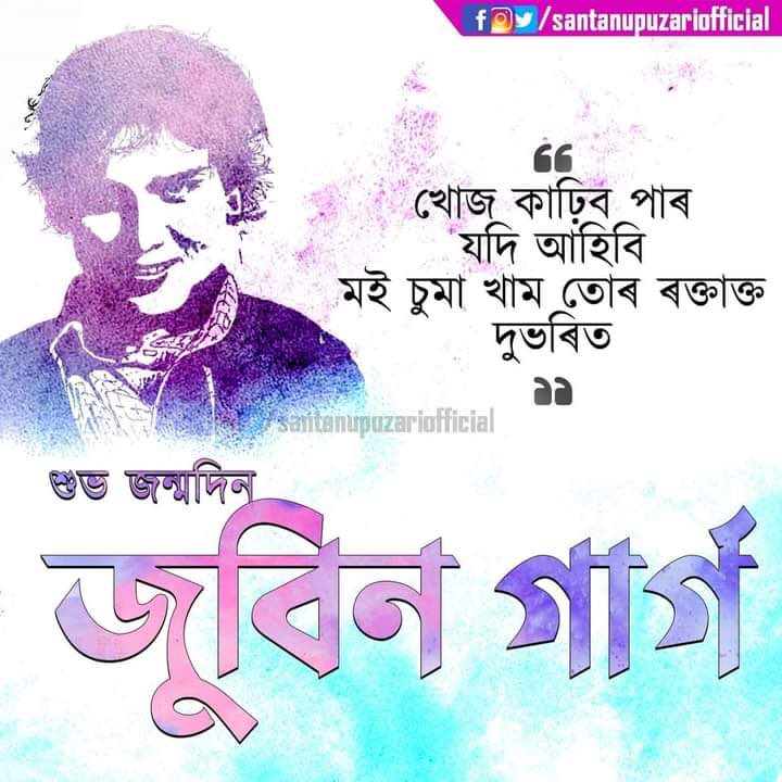 Wishing Heartthrob Of Assam  Zubeen Garg 
 A very happy birthday! 