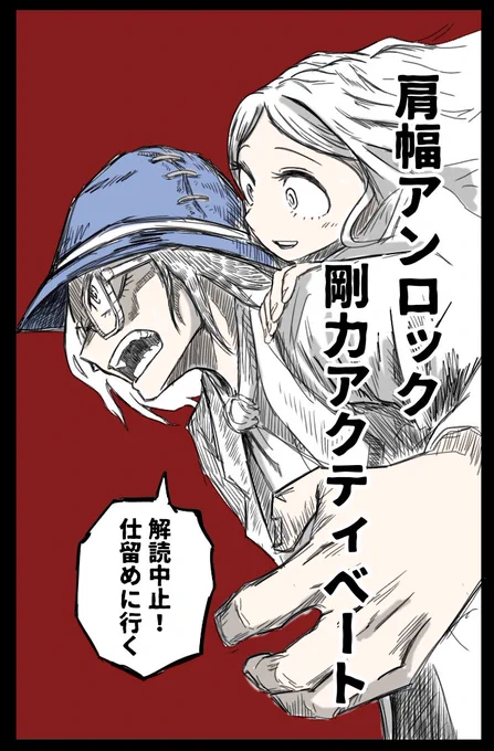 シンクロ率上昇ッ!!
少女同調成功ッッ!

怪力上限開放!
怪力5(ハンタースタン30秒)

生存の意思上限開放!
生存の意思5(もがき脱出まで5秒)

杖トンによるゲート破壊開放!

#第五人格イラスト 
#identityVイラスト 
#ヒロアカ 