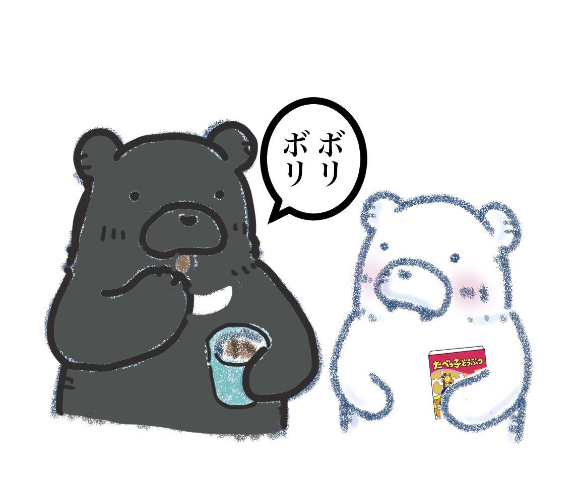 クマの日なので
どんぐりハンターとどんぐり大好物なクマを

#クマの日 