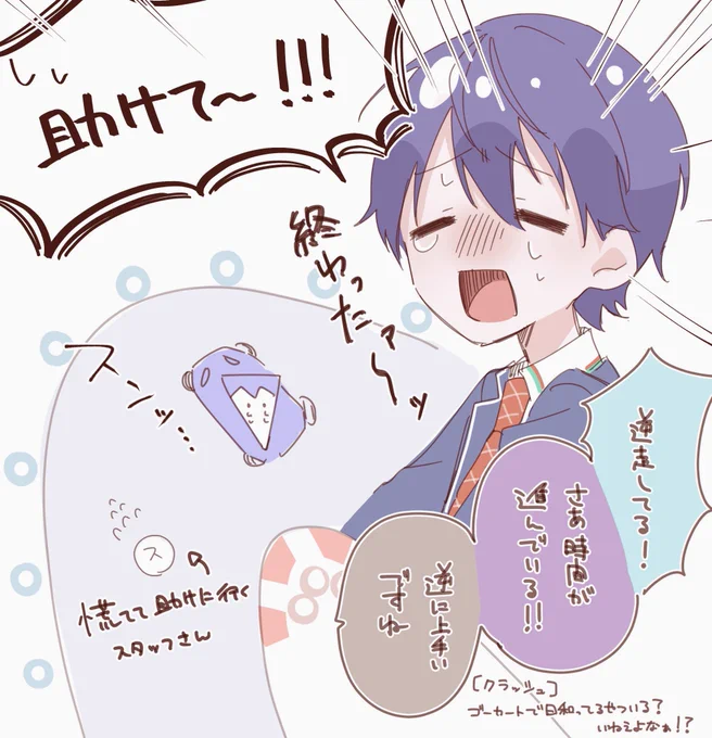 お嬢様カート
#ろふあーと #金剛力也像 