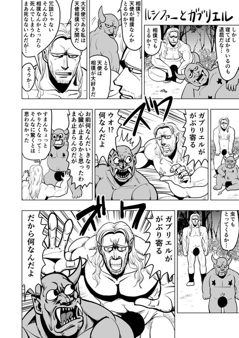 毎日漫画「ルシファーとガブリエル」
BL
この人たちはもう描かない予定だったが考えついてしまったので… 