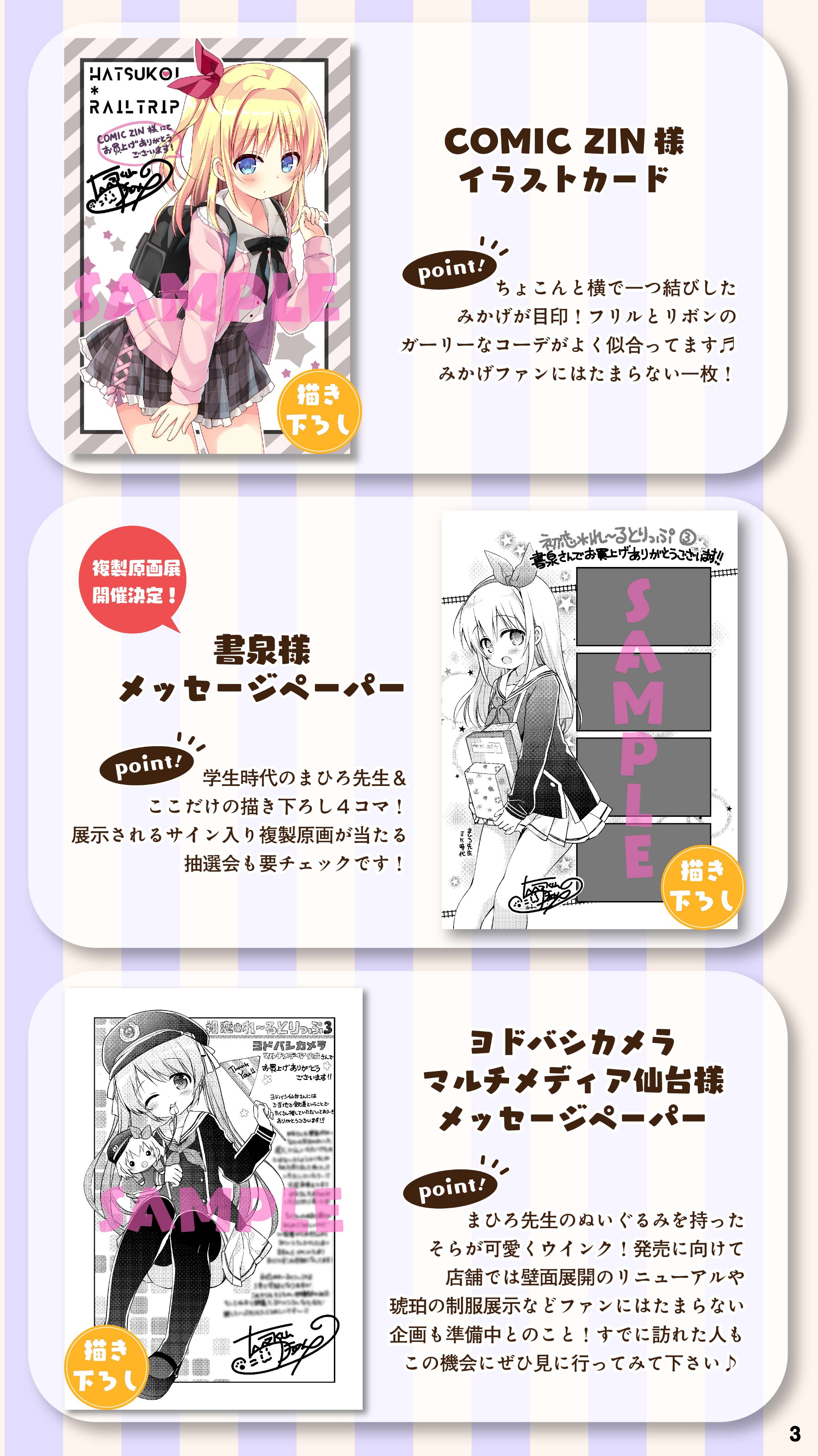 駿河屋 -<中古>小川琥珀＆天満そら 描き下ろしB2タペストリー