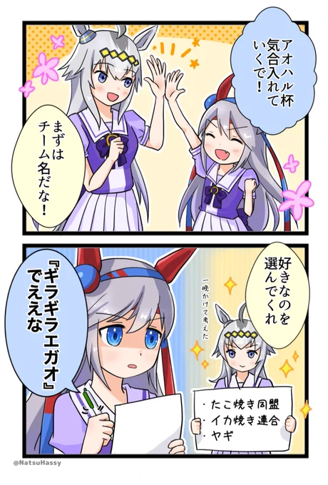 ウマ娘詰め合わせ #オグリキャップ(ウマ娘) #タマモクロス(ウマ娘) #オグタマ https://t.co/bcprcdQyEF 