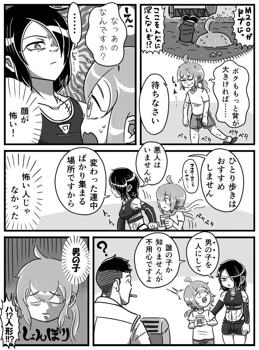 ドルフロ漫画 ショート編12
 「そろそろ名簿に目を通せ」
#ドールズフロントライン  #少女前線 