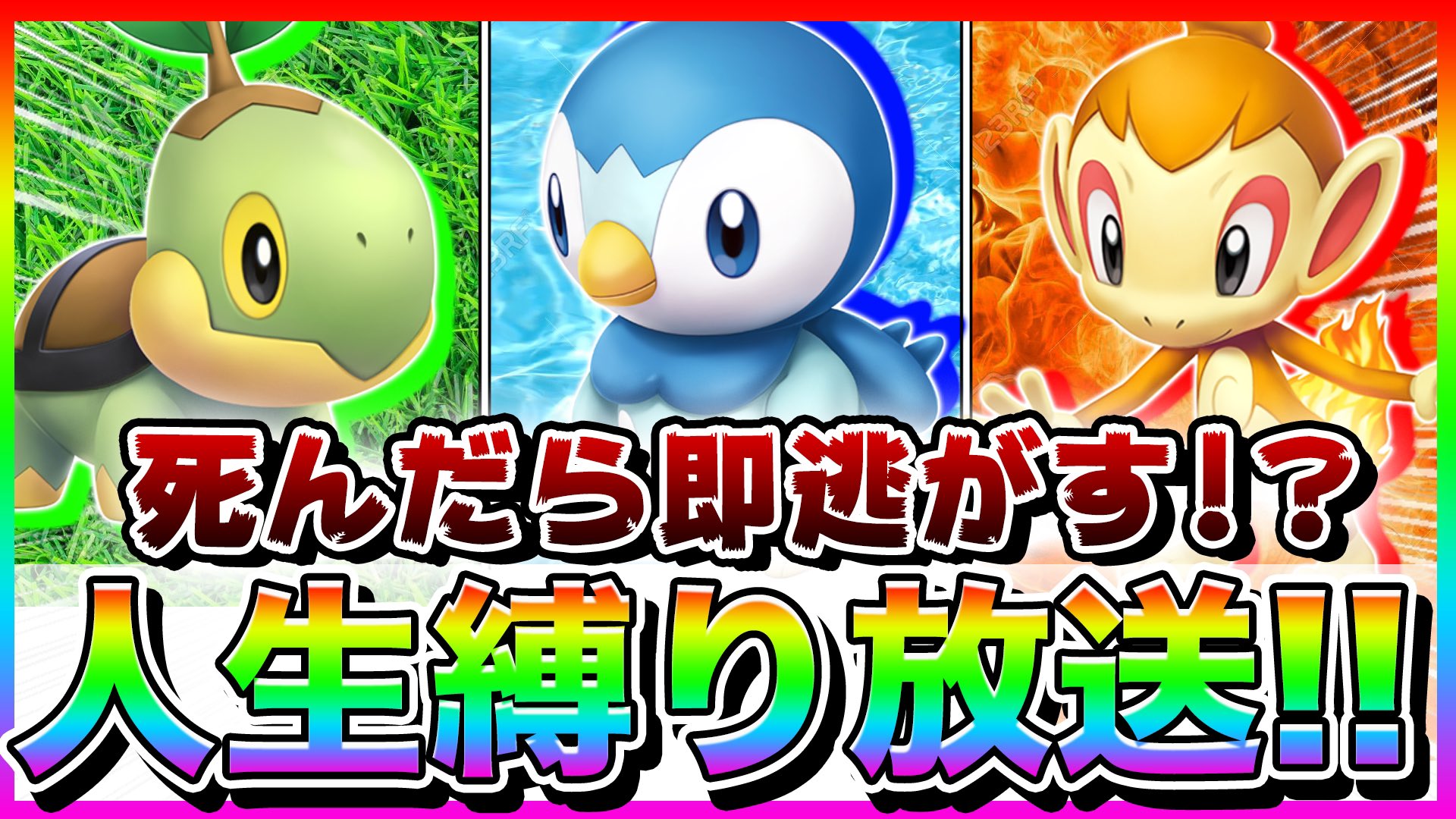 ポムトム 明日時からポケモン生放送します 超鬼畜 死んだら即逃がす 人生縛りでダイパリメイクを遊び尽くすぞ 誰も死なせねぇ みんな気軽に遊びに来てな 絶対に楽しませる 会場 T Co X4l44ufeam ポケモン シャイニングパール