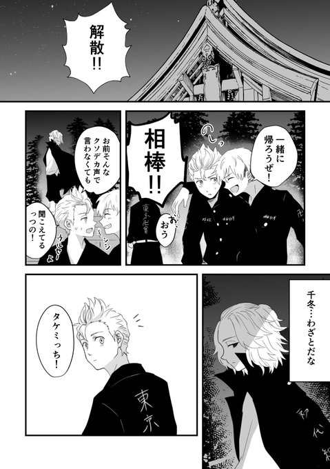 らくがきまんが
マイ→武←ふゆ
(ていうかみんな大好きみっち) 