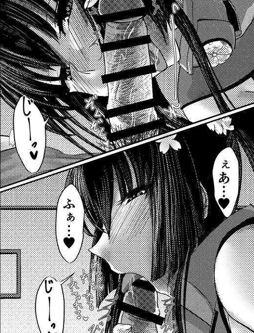 23ページ目大体完成… 