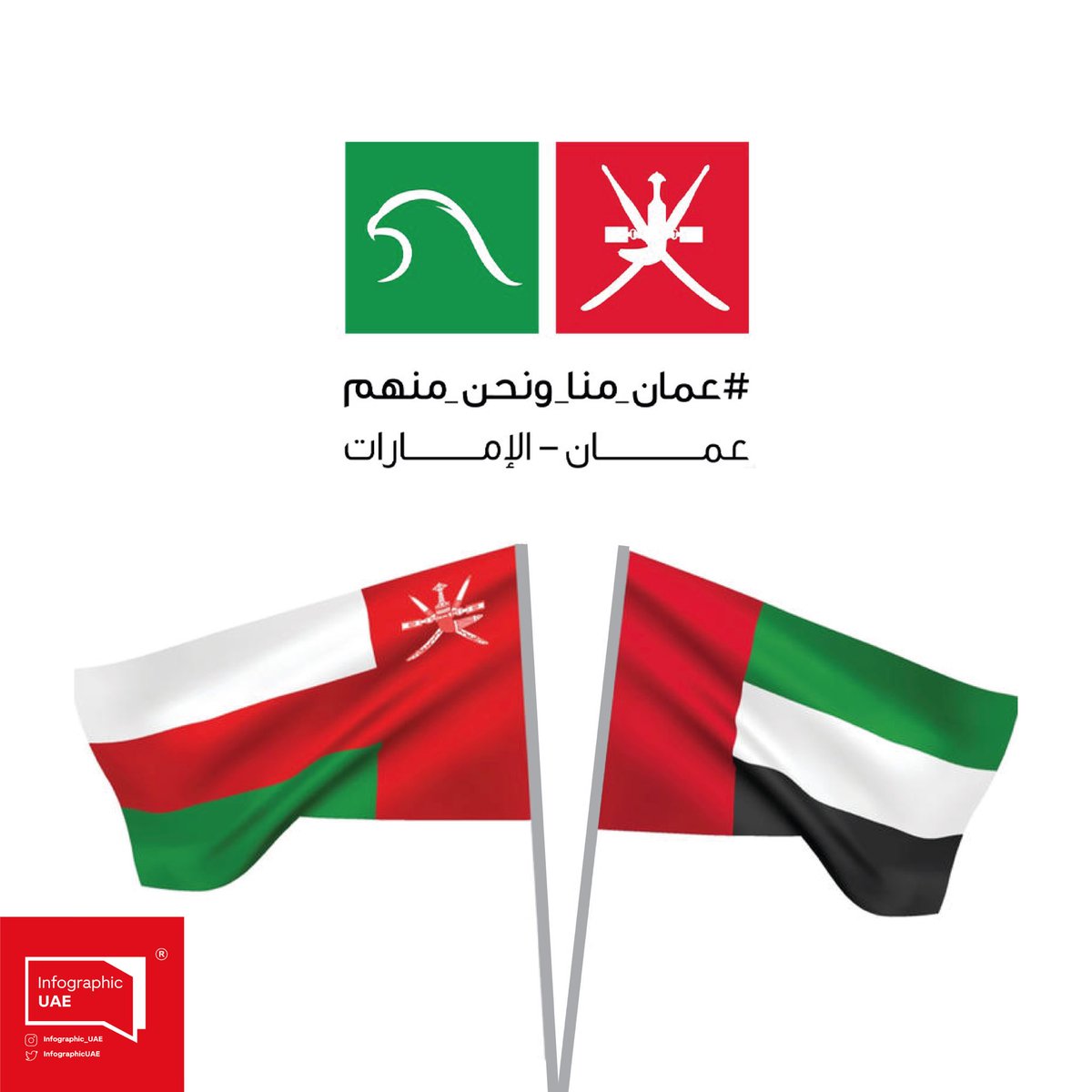 كل عام والشعب #العماني بألف خير
18.11.2021

#عمان_منا_ونحن_منهم #عُمان #مسقط #سلطنة_عمان #اليوم_الوطني_العماني