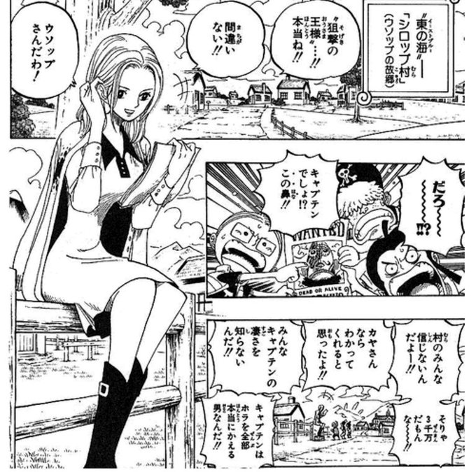 ウソップのtwitterイラスト検索結果 古い順