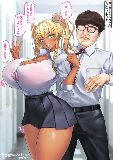 [R-18] 金髪褐色ギャル即落ち2コマ #オリジナル #セリフ付き #アヘ顔 #即落ち2コマ #金髪 #即堕ち2コマシリーズ #JK #ツインテール #褐色 https://t.co/Zc5uCqvn67 