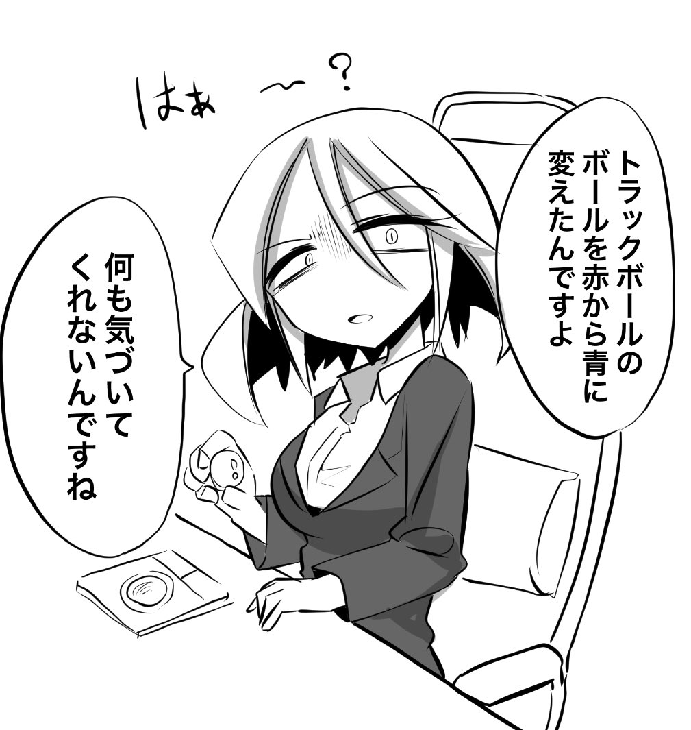 お前の眼球と取り替えてやろうか #一番厄介なタイプが後輩になった 