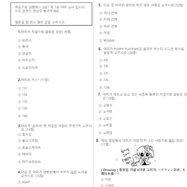 cheshirebizz's tweet photo. #yami_test
3413 1243
4번이 많이 헷갈리지만 이거로 간다!
주관식은! 내가 평생 ��딩하면서 본 수많은 에러메세지의 수보다 더 많이다냐! https://t.co/4aFoJzS3uK