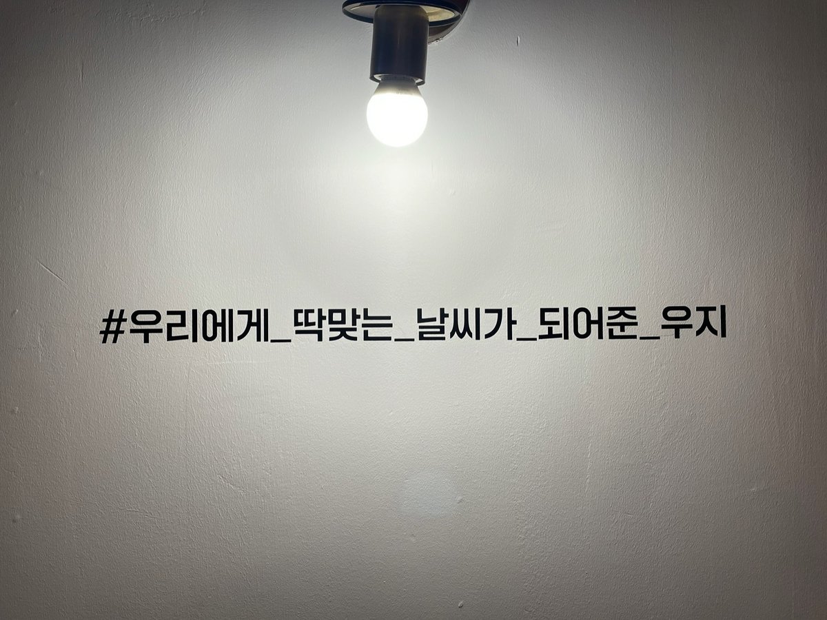 WZ_Who_I_Love's tweet photo. #우리에게_딱맞는_날씨가_되어준_우지 https://t.co/1p9JBVJoEe