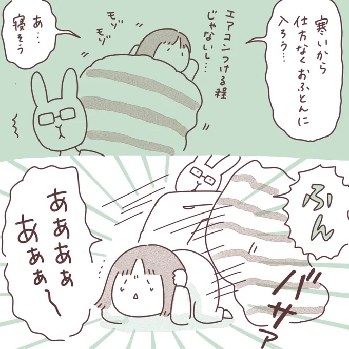 日記まんが「めくり」
 #ボンヤリ日記まんが 