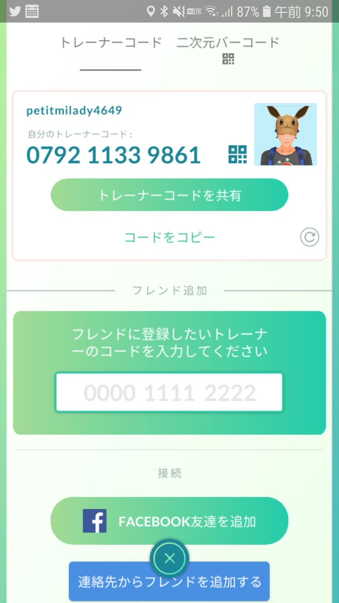 peisotsu's tweet photo. @PokemonGoApp https://t.co/Be9jyarDVE