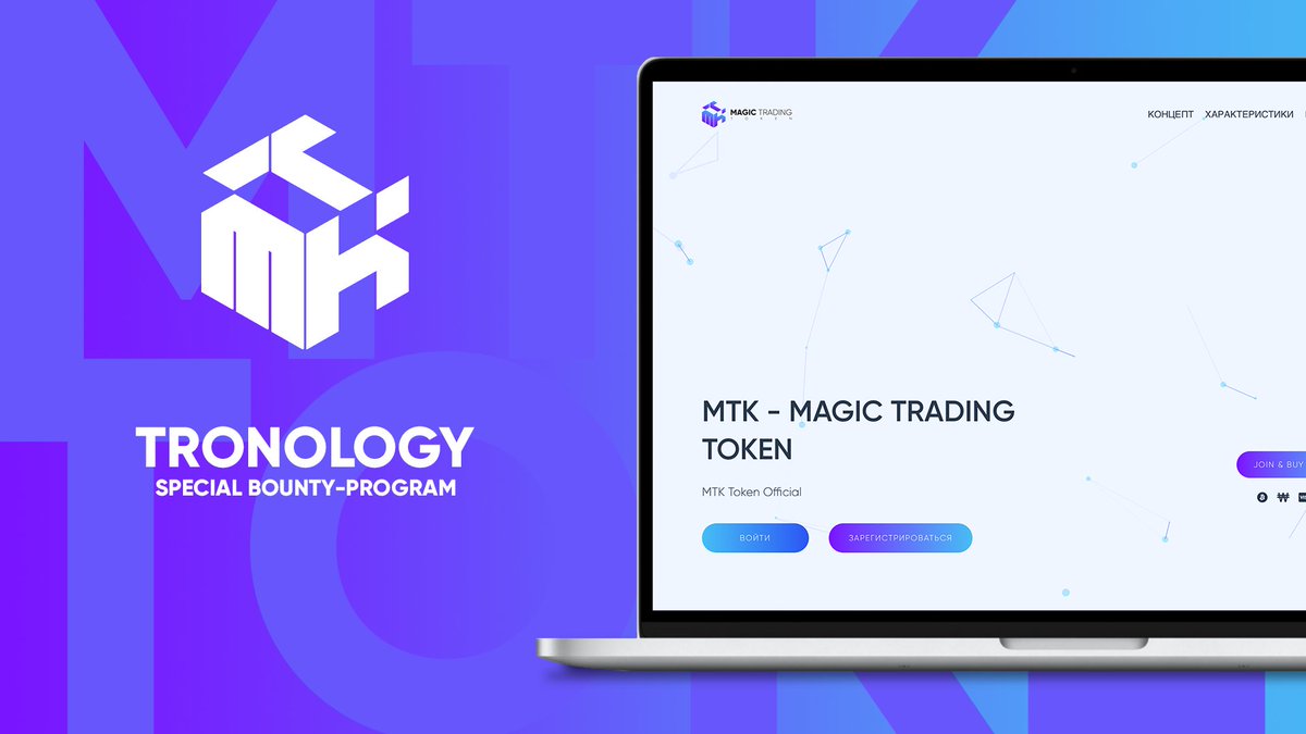 MagicTrading4's tweet photo. The first public Bounty-Program is over! We are sure that all TRONOLOGY participants were satisfied. 
Are you waiting for new programs from MTK?)

https://t.co/hpjas8seWB https://t.co/IJunCkW22Q