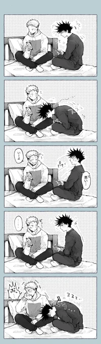 虎伏(付き合ってない) 