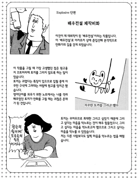 지고쿠노 미사와 후기처럼 살고싶다 