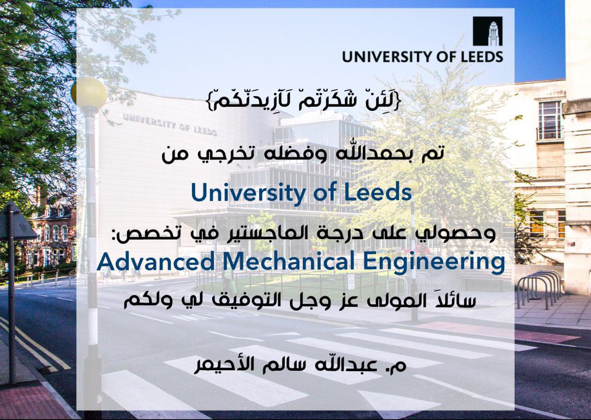 الحمدلله ♥️🎓