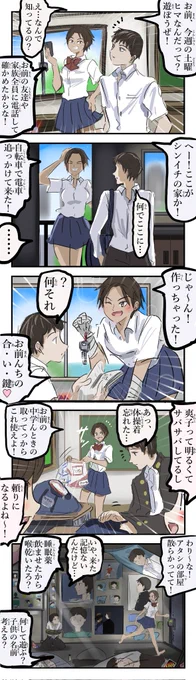 ちょっと重くて元気な娘。(再) 