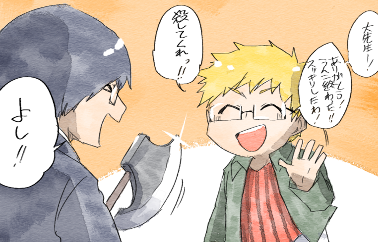 開幕からずっと笑ってた 