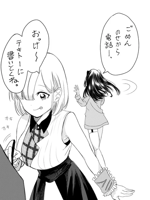 #すぅあーと  #なずなーと 