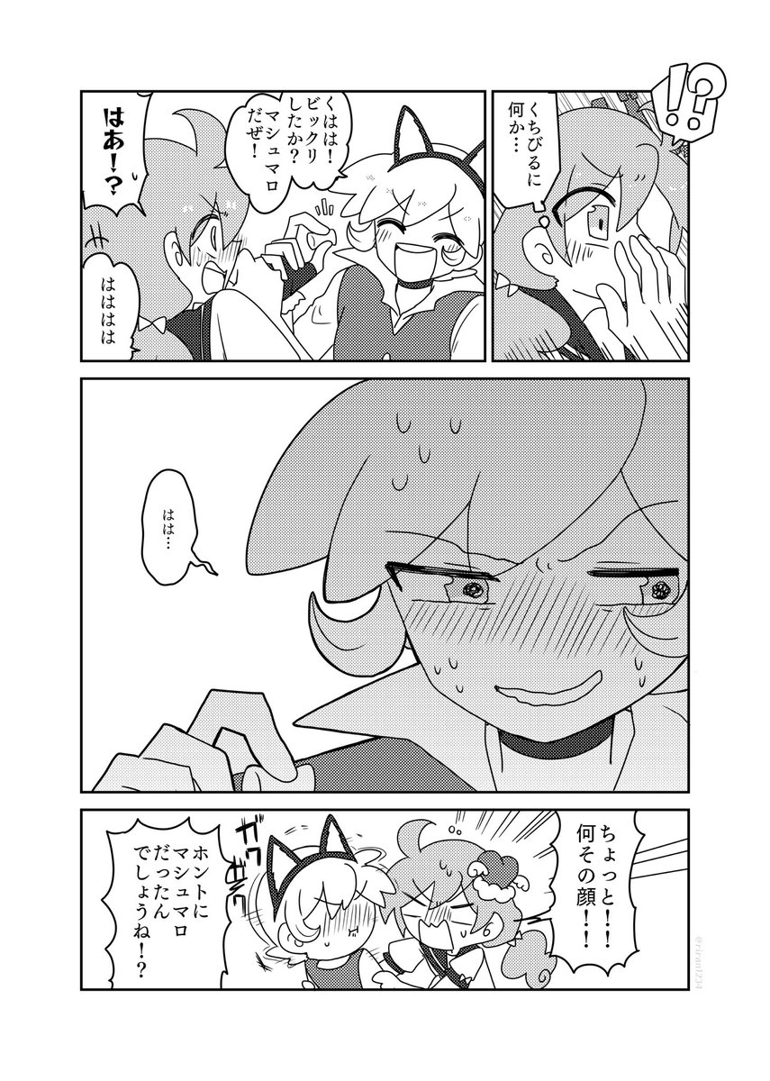 【BG/フィンエリ】マシュマロキス
⚠︎衣装変えアリ

リクありがとうございました🙌 
