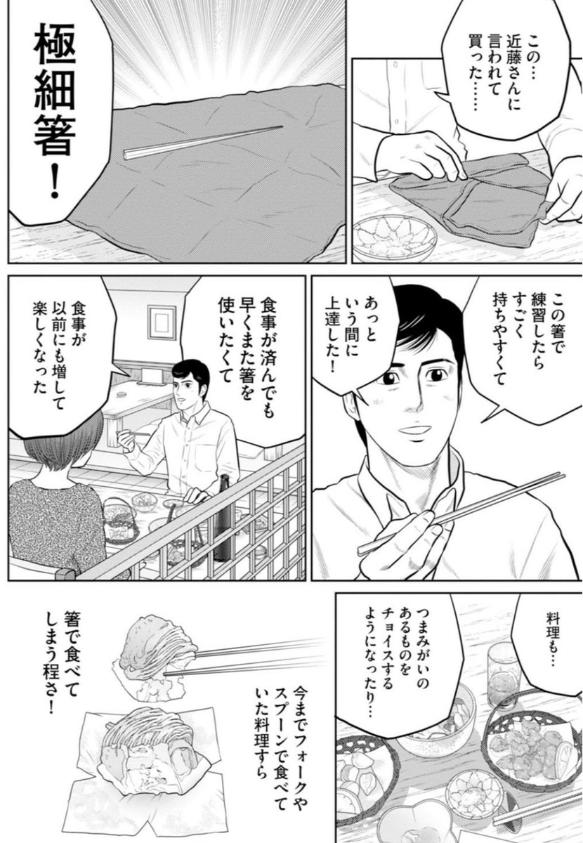 箸をちゃんと持てるようになるということはどういうことか 