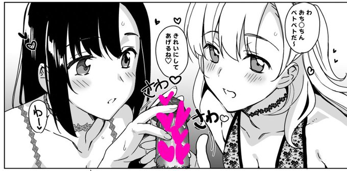 #白百合姉妹攻略 
