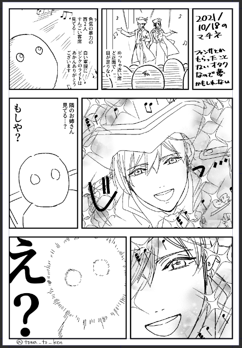 描いてるうちに記憶なくなってきた…ラスティカ様アイメイク素敵だったし髪色も似合ってて横顔美しくて生まれながらの貴族度1億点でした 