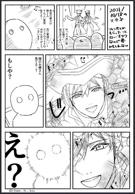 描いてるうちに記憶なくなってきた…ラスティカ様アイメイク素敵だったし髪色も似合ってて横顔美しくて生まれながらの貴族度1億点でした 