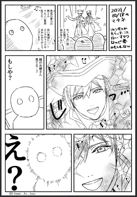 描いてるうちに記憶なくなってきた…ラスティカ様アイメイク素敵だったし髪色も似合ってて横顔美しくて生まれながらの貴族度1億点でした 