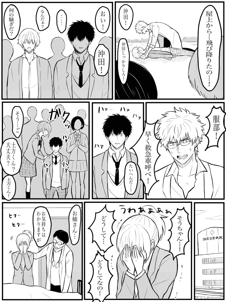 決着!メンヘラちゃん篇中編!土沖。まだ続くんかい!っていうね…
次で終わりになるはず!私のくせに生意気にも長編になってしまいましたね…反省! 